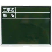 1人撮り工事黒板用替ボード 耐水 BSB-175WTE