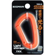 CARABINER 燈小 蓄光 オレンジ TMRS-05