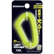 CARABINER 燈小 蓄光 黄 TMRS-02