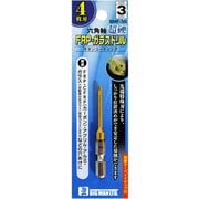 FRP・ガラスドリル 3.0mm BMF-30
