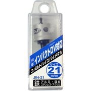 NCC 6角軸ホールソー バイメタル 21mm JIH-21