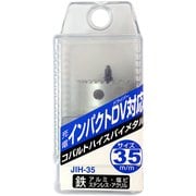 NCC 6角軸ホールソー バイメタル 35mm JIH-35