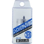 NCC 6角軸ホールソー バイメタル 36mm JIH-36