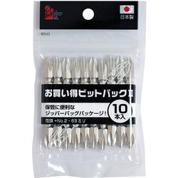 お買い得ビットパック10本入 両頭 ＋2×65mm 060010