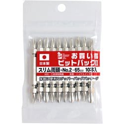 お買い得ビットパック10本入 スリム両頭 ＋2×65mm 060013