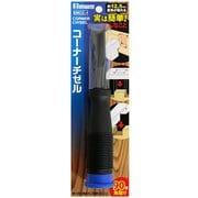 コーナーチゼル 90度 BMCC-1