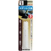 ジグソーブレード ステンレス用 Bタイプ 5枚入 JSB-33