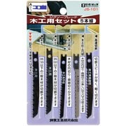 ジグソーブレード 木工用セット 5本組 Aタイプ JS-101