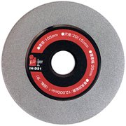 ジスクグラインダ―用 電着ダイヤシャープナー 105mm IH-DS1