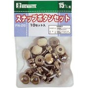 スナップボタンセット 15mm用 10セット入 PA-26