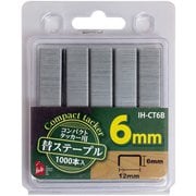 タッカー替針 6mm コンパクトタッカー IH-CT1用 IH-CT6B
