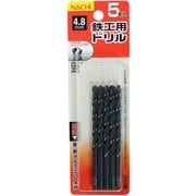 ナチ 鉄工用ドリル 5本入 シンニング 4.8mm 062796