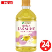 ホット専用 リラックスジャスミンティー 500ml×24本
