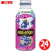 もぐっと ナタデココ＆芳醇ぶどう 380g×24本