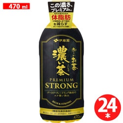おーいお茶 濃い茶 プレミアムストロング 470ml×24本 [お茶 機能性表示食品]