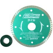 ファインカッター 105mm×1.2mm厚 タイル用 ウェーブタイプ DS-154