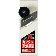 ボード用替刃式コーナーカット M溝 切削・面取用 L型カッター刃式 KN01HC