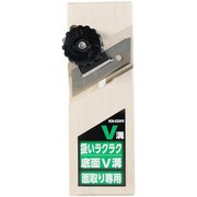 ボード用替刃式コーナーカット V溝 面取専用 L型カッター刃式 KN02HV