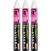 油性マーキングチョーク 白 3本入 LE-52