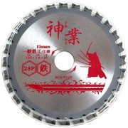神業チップソー 鉄工用 125mm 防塵集塵丸ノコ用 BCS-T125