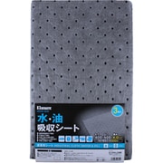 水＆油吸収シート 3枚入 AS-OW4050