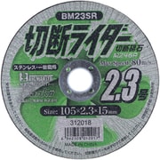 切断ライダー 105×2.3mm MZ 46P 1枚 BM23SR
