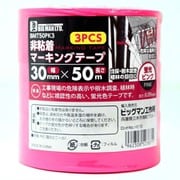 非粘着マーキングテープ ピンク 30mm×50m 3個セット BMT50PK3