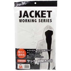 不織布作業衣 ヤッケ 白色 ファスナー付 Mサイズ BNW-M