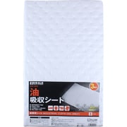 油吸収シート 3枚入 ASO-4050