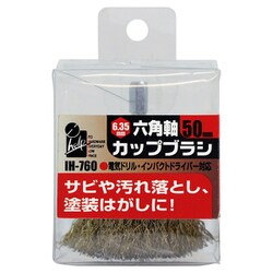 六角軸カップブラシ 50mm IH-760