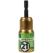 六角軸ミドルソケット 21mm IH-MS21