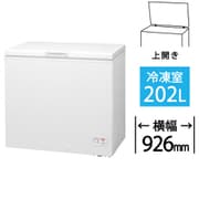 冷凍庫 上開き(202L)冷凍ストッカー 直冷式 チェストタイプ ホワイト FC-H20P-W