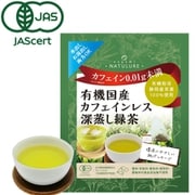 有機国産カフェインレス深蒸し緑茶 1.8g×5個入り カフェインレス [オーガニックハーブティー]