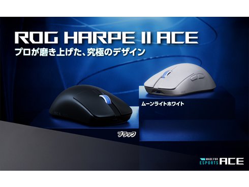 ROG HARPE II ACE ワイヤレスゲーミングマウス 本体 ASUS ROG Harpe II Ace Gaming Mouse [White] 価格比較 - 価格.com