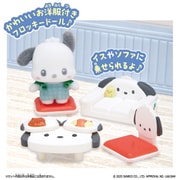 ぷちとも Sanrio characters ポチャッコのリビングルームセット 対象年齢:3歳~