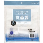 ハンディ真空パック器 SelaSave(セラセーブ)用 抗菌袋 Sサイズ 10袋入 EX-4049-00