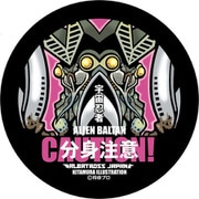 ウルトラマン 怪獣ステッカーコレクション バルタン星人