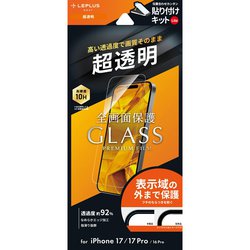 iPhone 17/17 Pro/16 Pro用 ガラスフィルム「GLASS PREMIUM FILM Lite」 超透明 LN-IM25FGL
