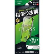 iPhone 17/17 Pro/16 Pro用 ガラスフィルム「GLASS PREMIUM FILM Lite」 反射防止 LN-IM25FGLM