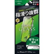 iPhone 17/17 Pro/16 Pro用 ガラスフィルム「GLASS PREMIUM FILM Lite」 反射防止 LN-IM25FGLM