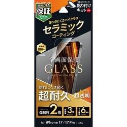 iPhone 17/17 Pro/16 Pro用 ガラスフィルム「GLASS PREMIUM FILM Lite」セラミックコーティング 超透明 LN-IM25FGLC