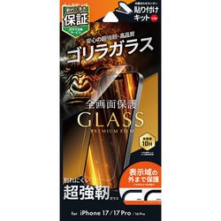 iPhone 17/17 Pro/16 Pro用 ガラスフィルム「GLASS PREMIUM FILM Lite」ゴリラガラス 超透明 LN-IM25FGLO
