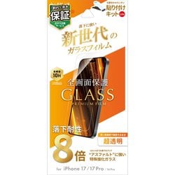 iPhone 17/17 Pro/16 Pro用 ガラスフィルム「GLASS PREMIUM FILM Lite」新世代ガラス 超透明 LN-IM25FGLV