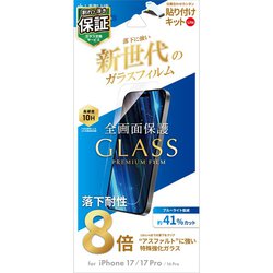 iPhone 17/17 Pro/16 Pro用 ガラスフィルム「GLASS PREMIUM FILM Lite」新世代ガラス ブルーライトカット LN-IM25FGLVB
