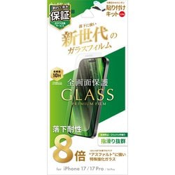 iPhone 17/17 Pro/16 Pro用 ガラスフィルム「GLASS PREMIUM FILM Lite」新世代ガラス 反射防止 LN-IM25FGLVM