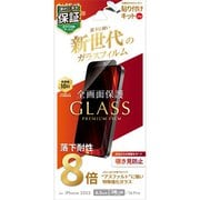 iPhone 17/17 Pro/16 Pro用 ガラスフィルム「GLASS PREMIUM FILM Lite」新世代ガラス 覗き見防止180° LN-IM25FGLVN