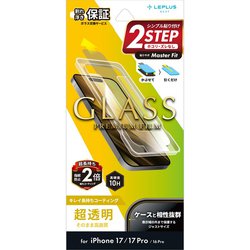 iPhone 17/17 Pro/16 Pro用 ガラスフィルム「GLASS PREMIUM FILM」 超透明 LN-IM25FG