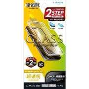 iPhone 17/17 Pro/16 Pro用 ガラスフィルム「GLASS PREMIUM FILM」 超透明 LN-IM25FG