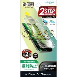 iPhone 17/17 Pro/16 Pro用 ガラスフィルム「GLASS PREMIUM FILM」 反射防止 LN-IM25FGM