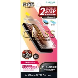 iPhone 17/17 Pro/16 Pro用 ガラスフィルム「GLASS PREMIUM FILM」 覗き見防止180° LN-IM25FGN